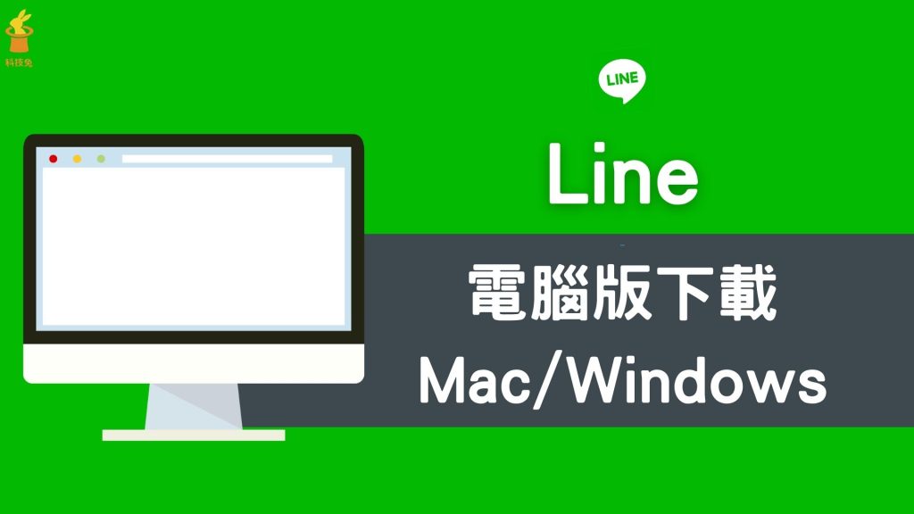 LINE如何安装？完整安装步骤与常见问题解答