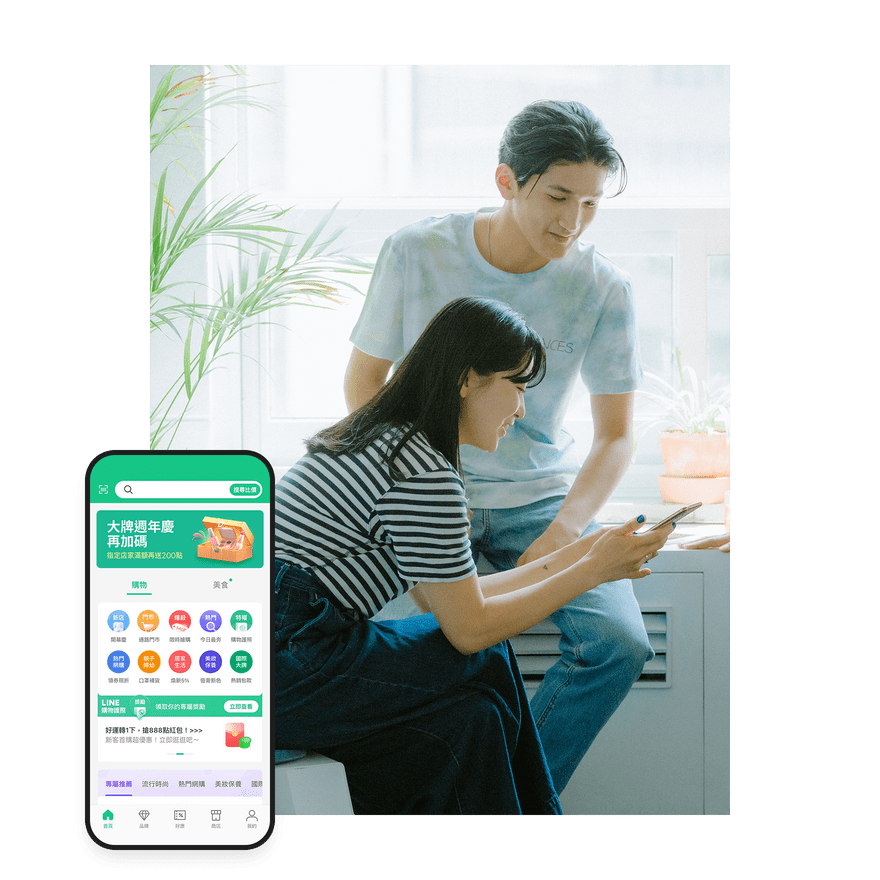 LINE下載