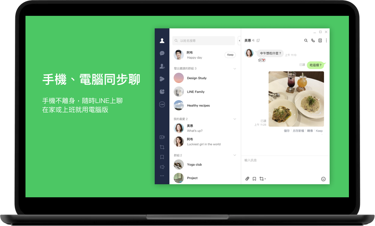 如何在LINE電腦版中添加好友？最新版下載及使用指南